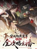 Reborn as a Doomed Demon Lord? But I'm a Full-Strategy Streamer! - Manhua, Action, Drama, Fantasy, Shounen
